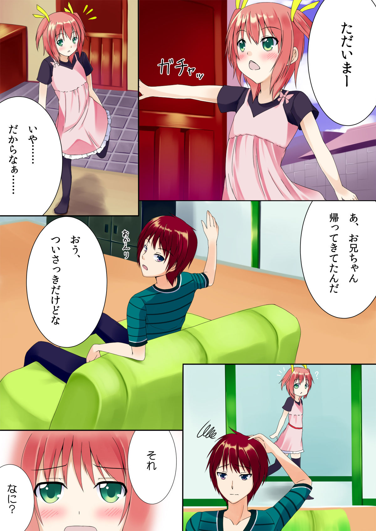 Ani × Imouto ～Imouto ＞ Ani no Baai～ page 4 full