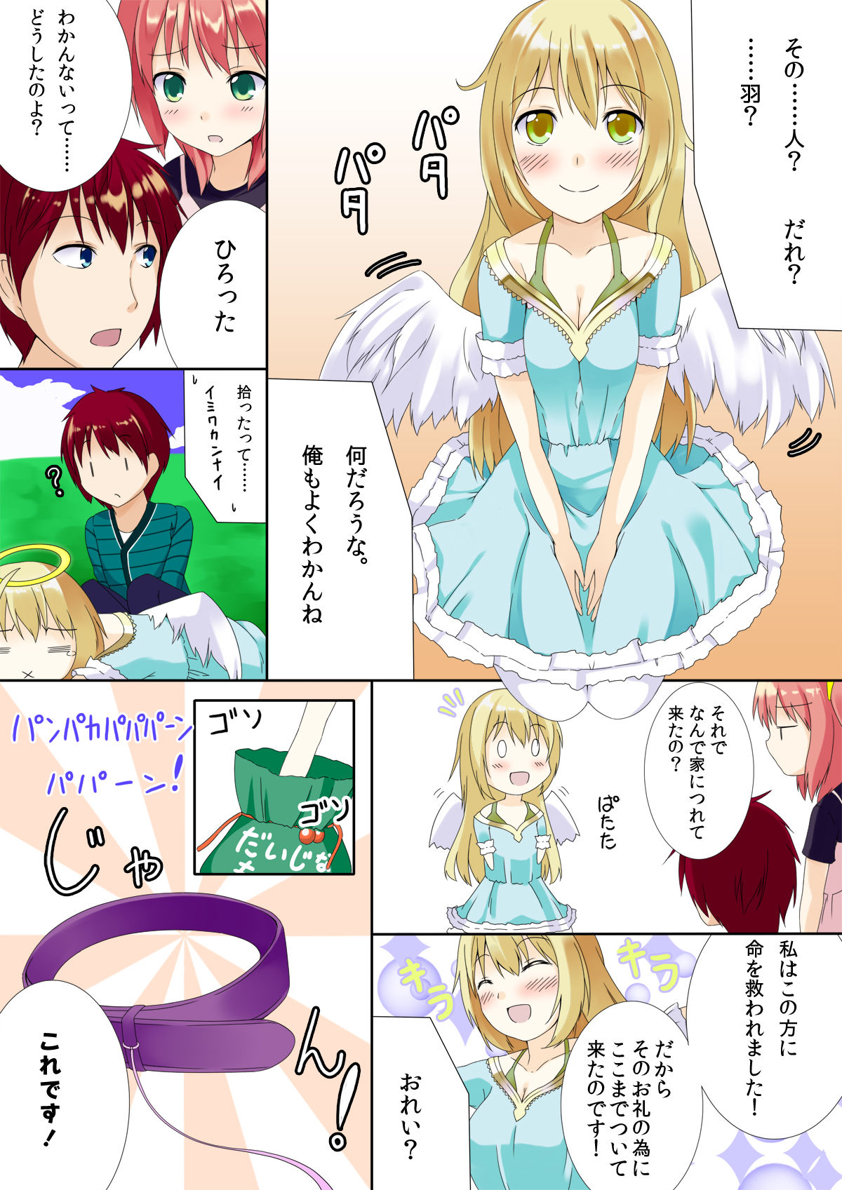 Ani × Imouto ～Imouto ＞ Ani no Baai～ page 5 full