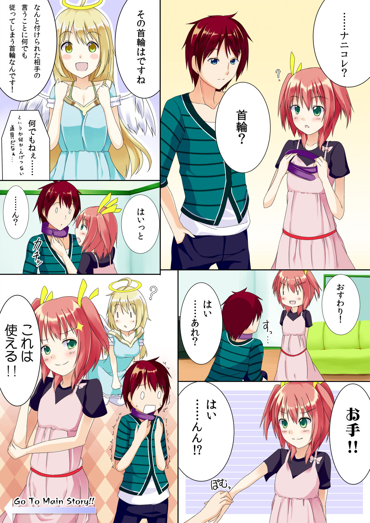 Ani × Imouto ～Imouto ＞ Ani no Baai～ page 6 full