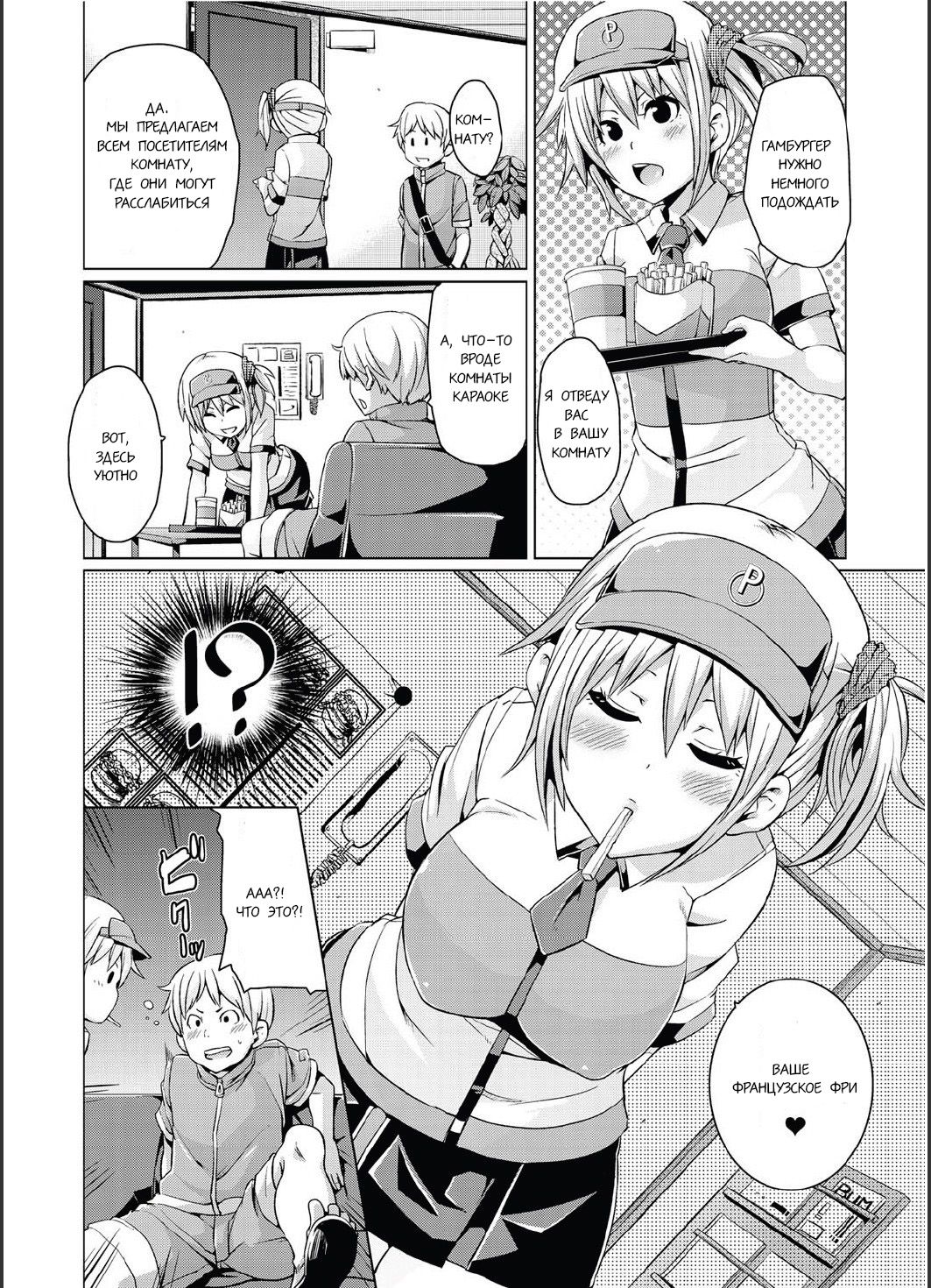 Anata no Machi no Burger Shop? page 2 full