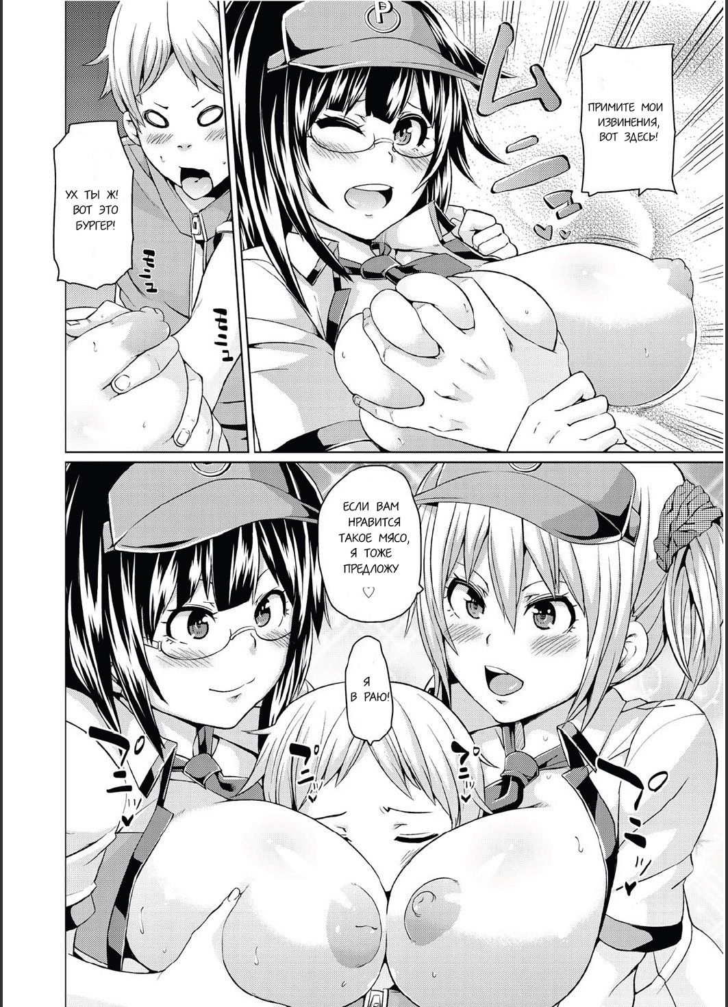 Anata no Machi no Burger Shop? page 6 full