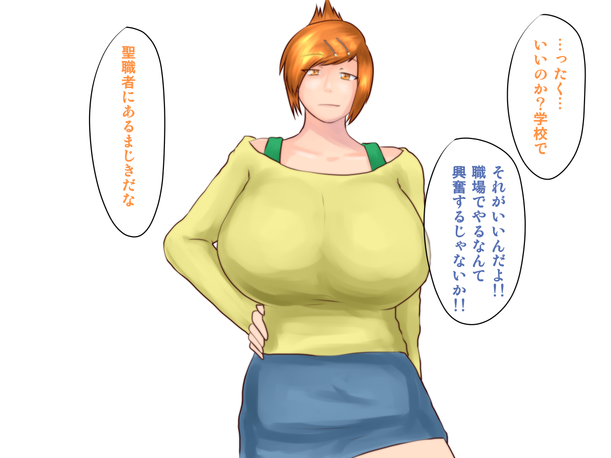 Miyadomoe page 6 full