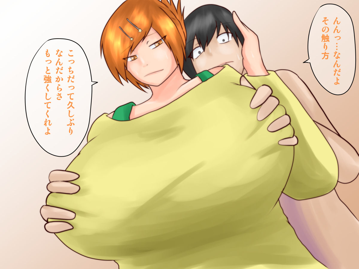 Miyadomoe page 8 full
