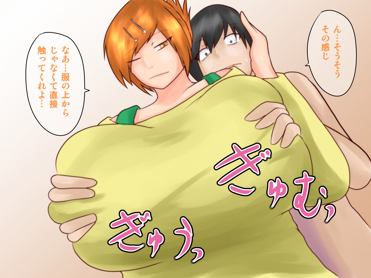 Miyadomoe page 9 full