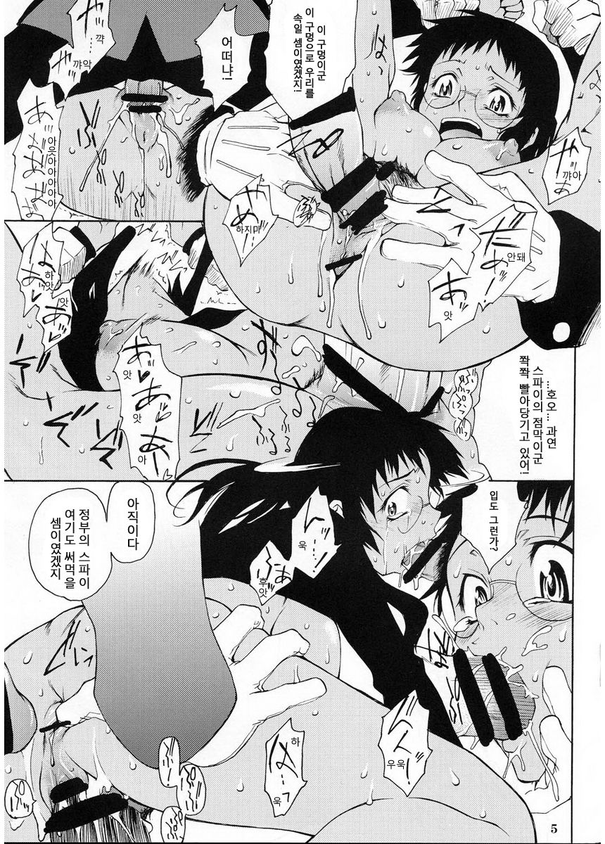Post Girl Half Throttle page 5 full