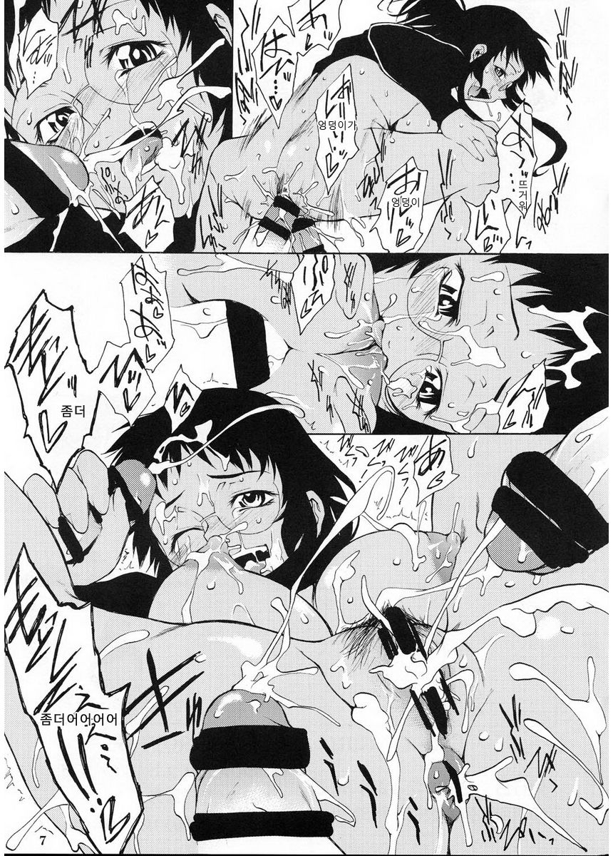 Post Girl Half Throttle page 7 full