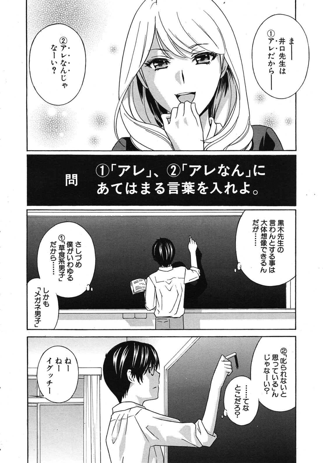 Kurikyun 5 Ch.1-6 page 10 full