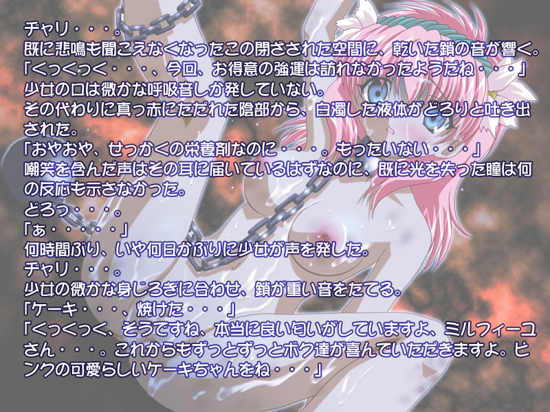 Angel Saishuu Shiyou page 8 full