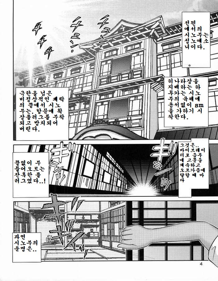 Mazo Shino Ni page 2 full