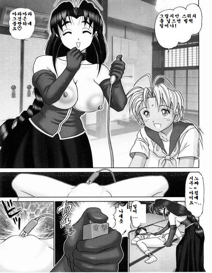 Mazo Shino Ni page 5 full