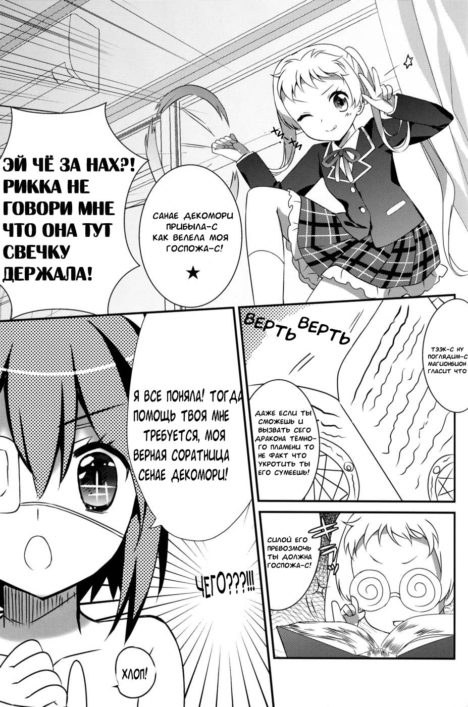 Jaou Shingan no Yami ni Nomaretai! page 10 full