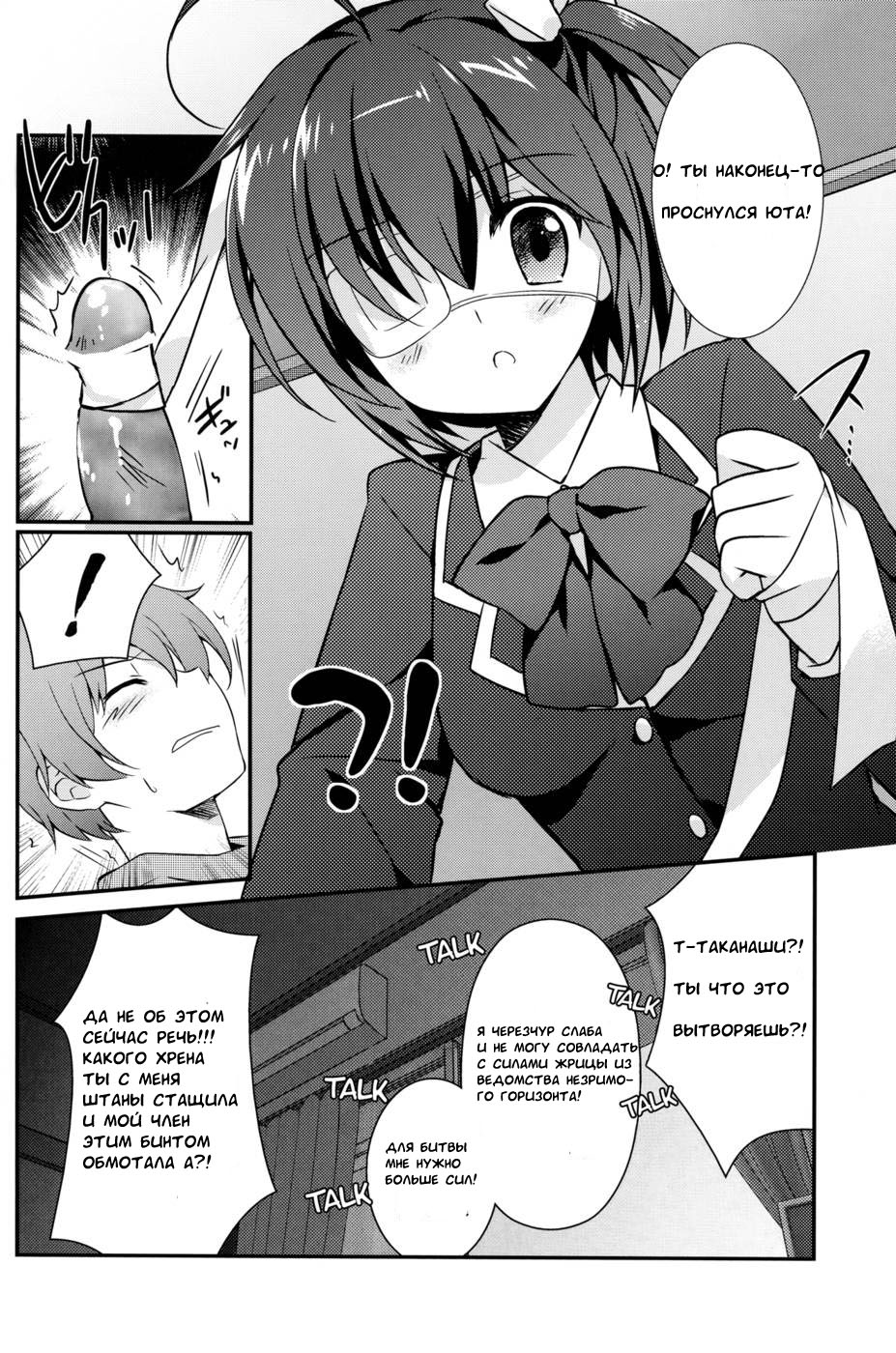 Jaou Shingan no Yami ni Nomaretai! page 3 full