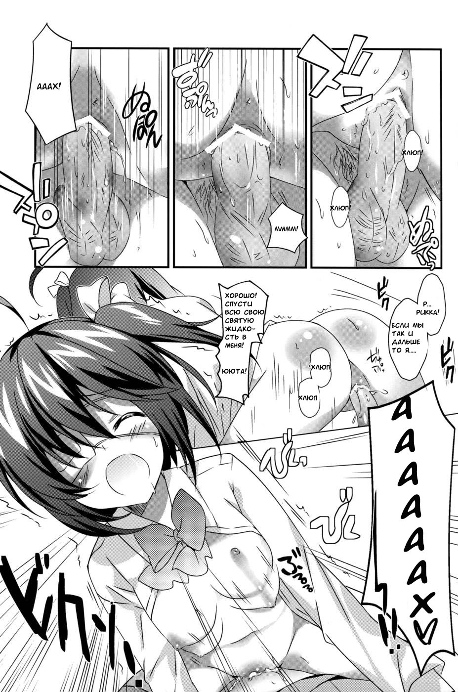 Jaou Shingan no Yami ni Nomaretai! page 8 full