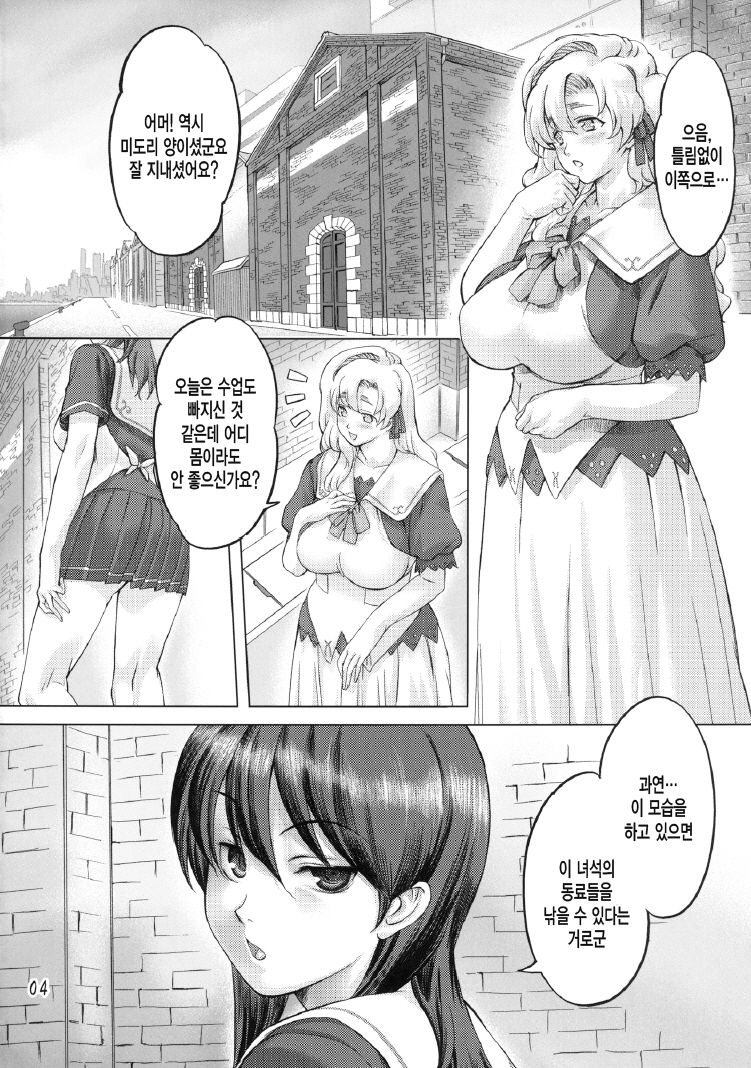 Sukumizu Sentai Bikininger2 page 3 full