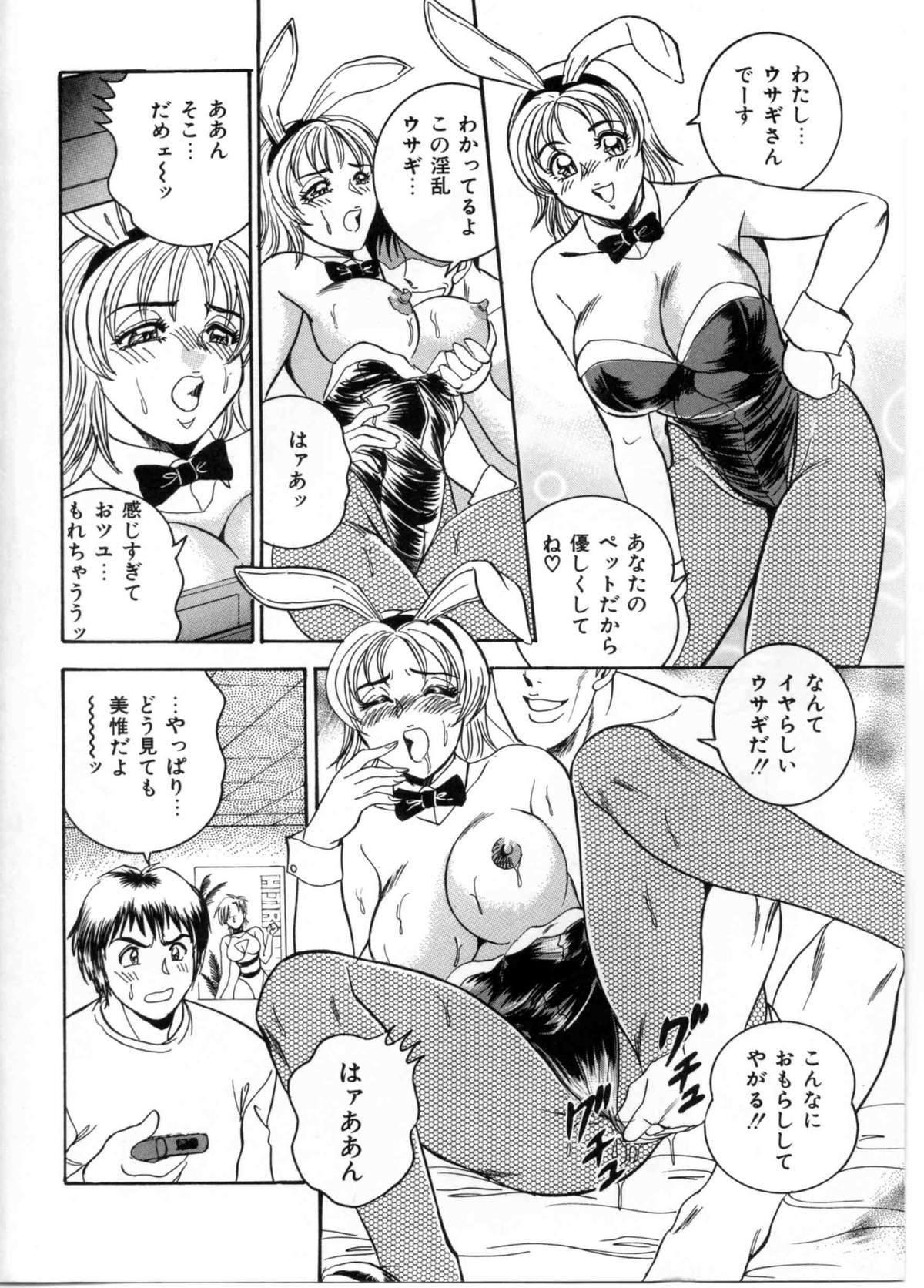 Sexual Paradise page 10 full
