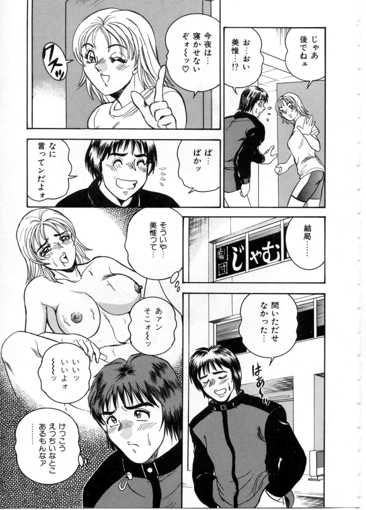 Sexual Paradise page 9 full