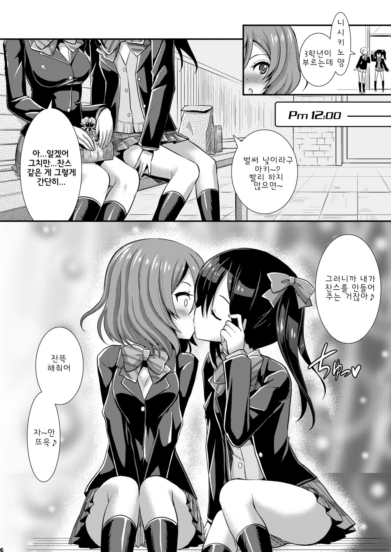endless25 page 5 full