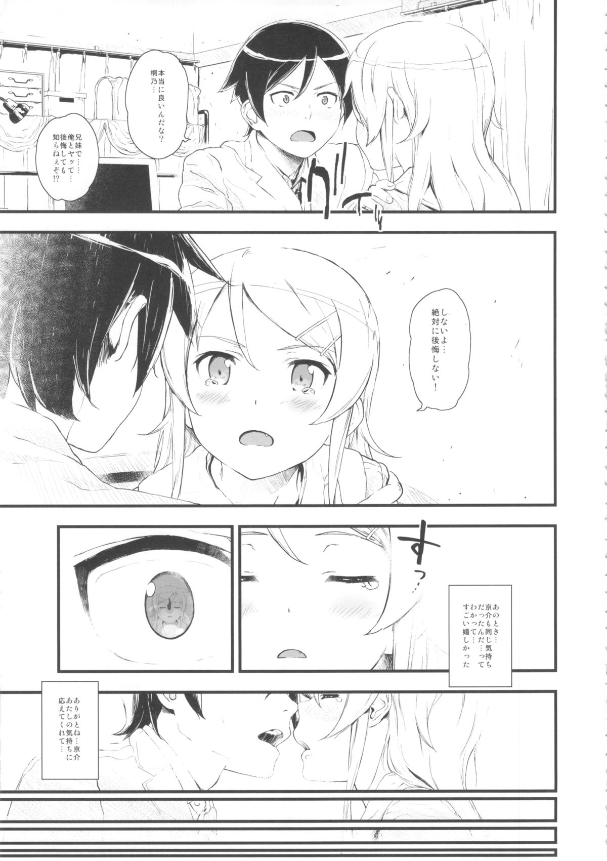 Hoshikuzu Namida page 8 full