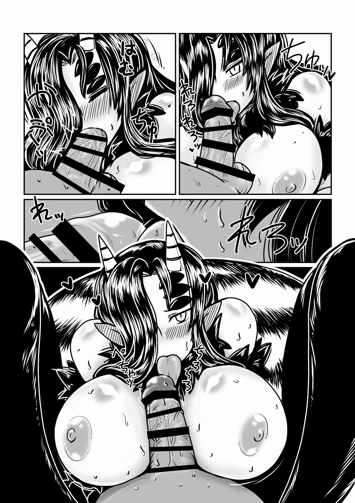 Kumo no Oyomesan. | Spider Bride page 8 full