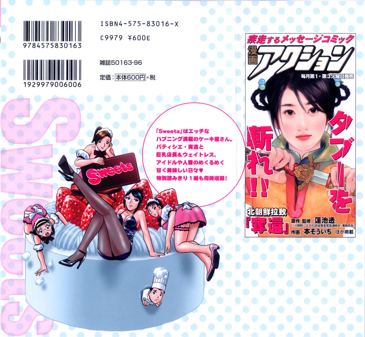 Sweets Amai Kajitsu 2 Ch. 10 page 2 full
