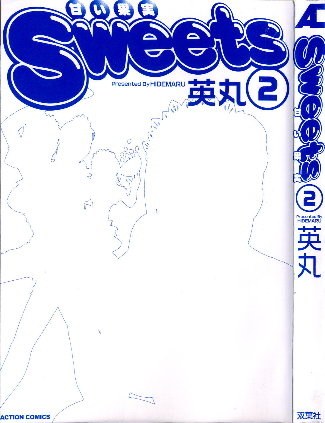 Sweets Amai Kajitsu 2 Ch. 10 page 3 full