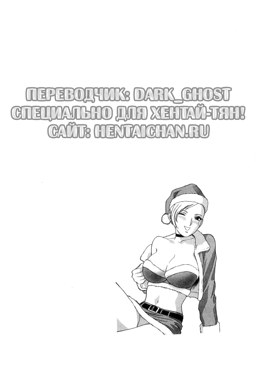 Sweets Amai Kajitsu 2 Ch. 10 page 9 full