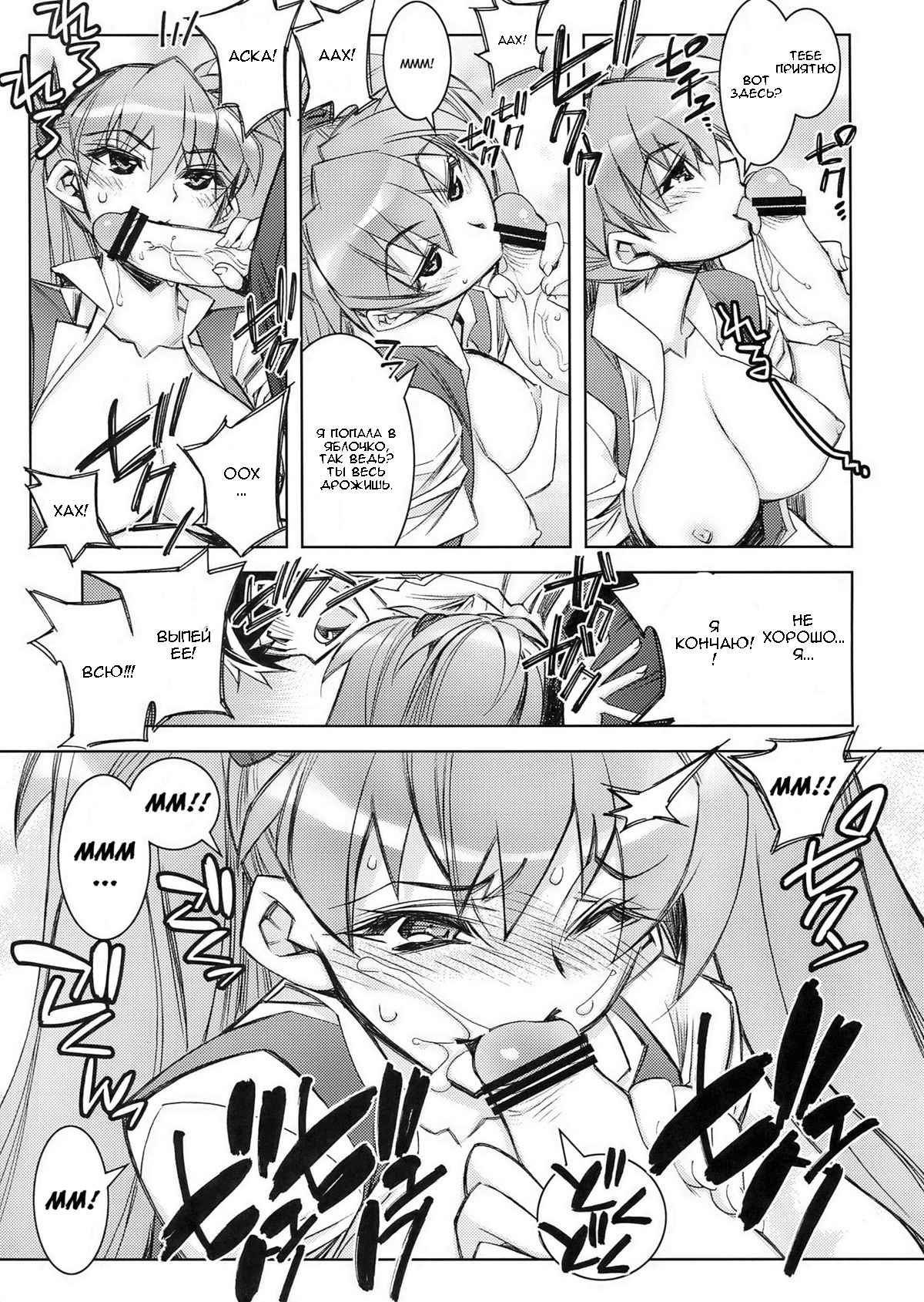 Kyou no Hi wa Sayounara page 10 full