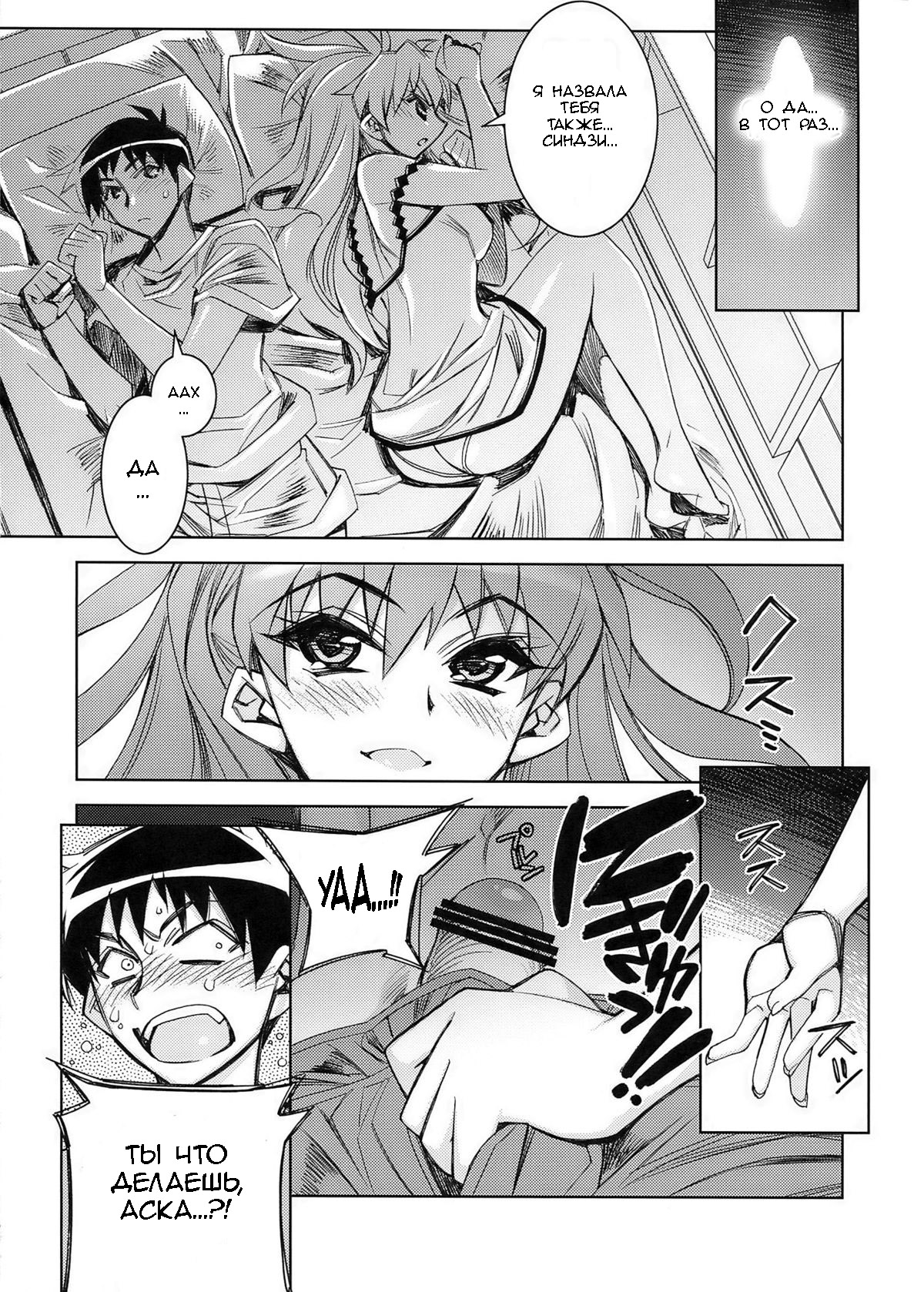 Kyou no Hi wa Sayounara page 7 full