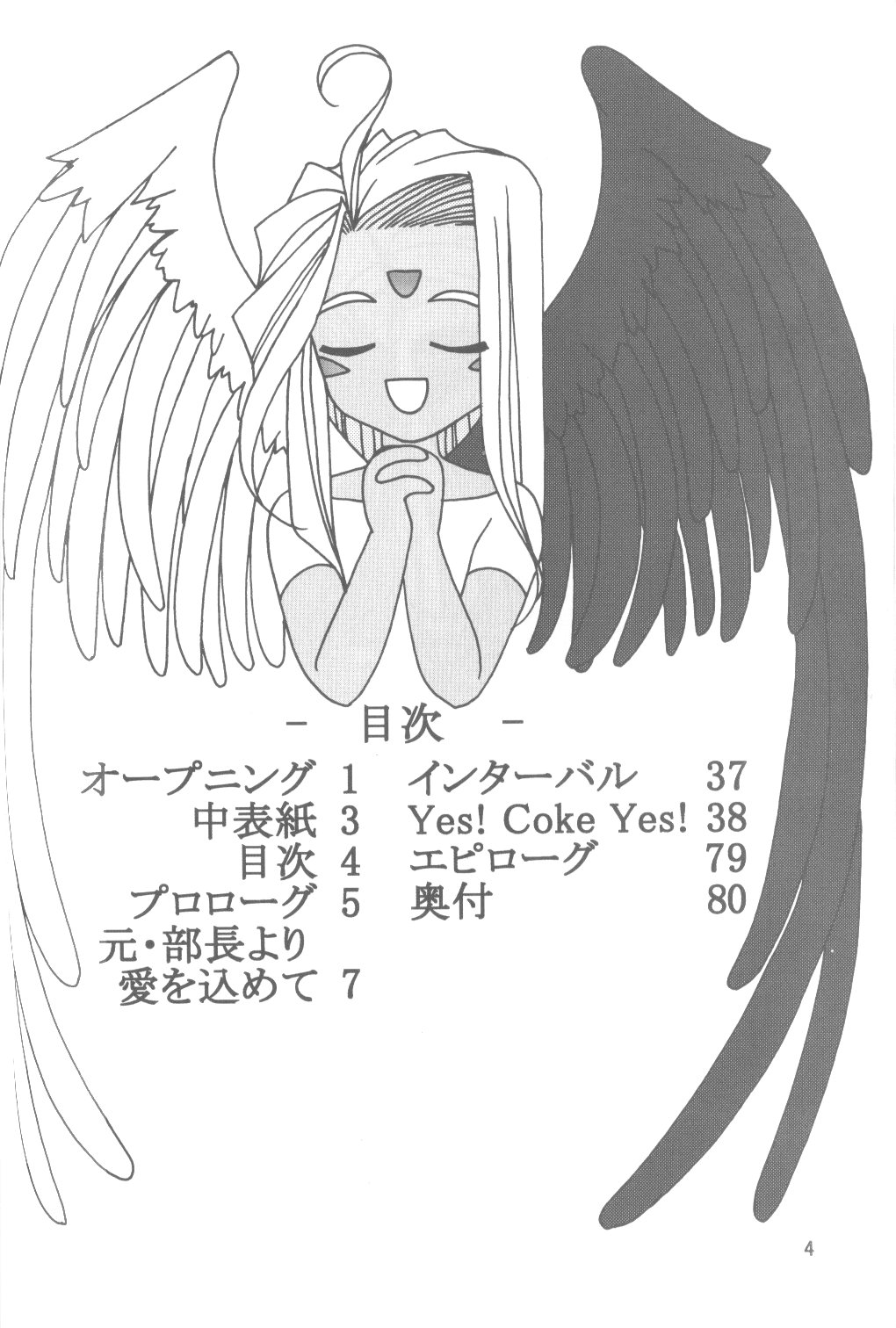 IF 2000 page 6 full