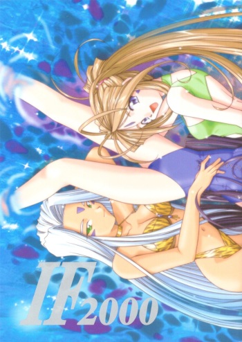IF 2000 cover