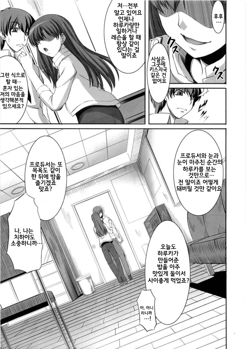 inferno page 6 full