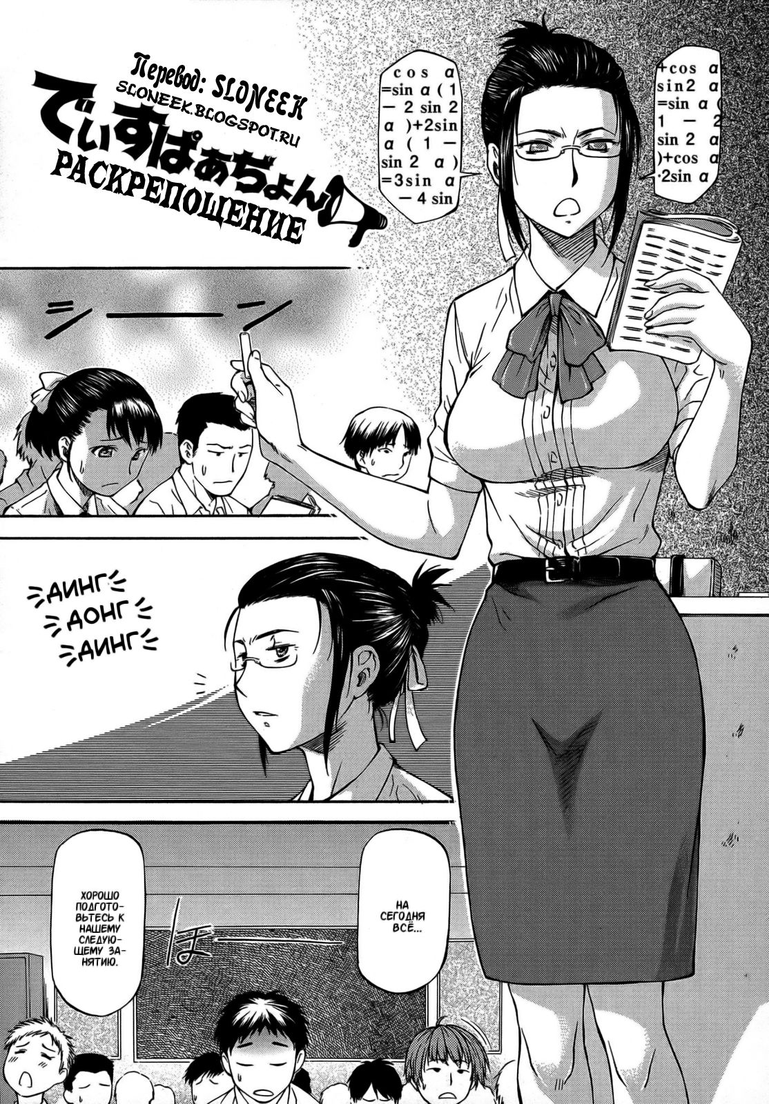 NTR Shoujo Ch. 8 page 1 full