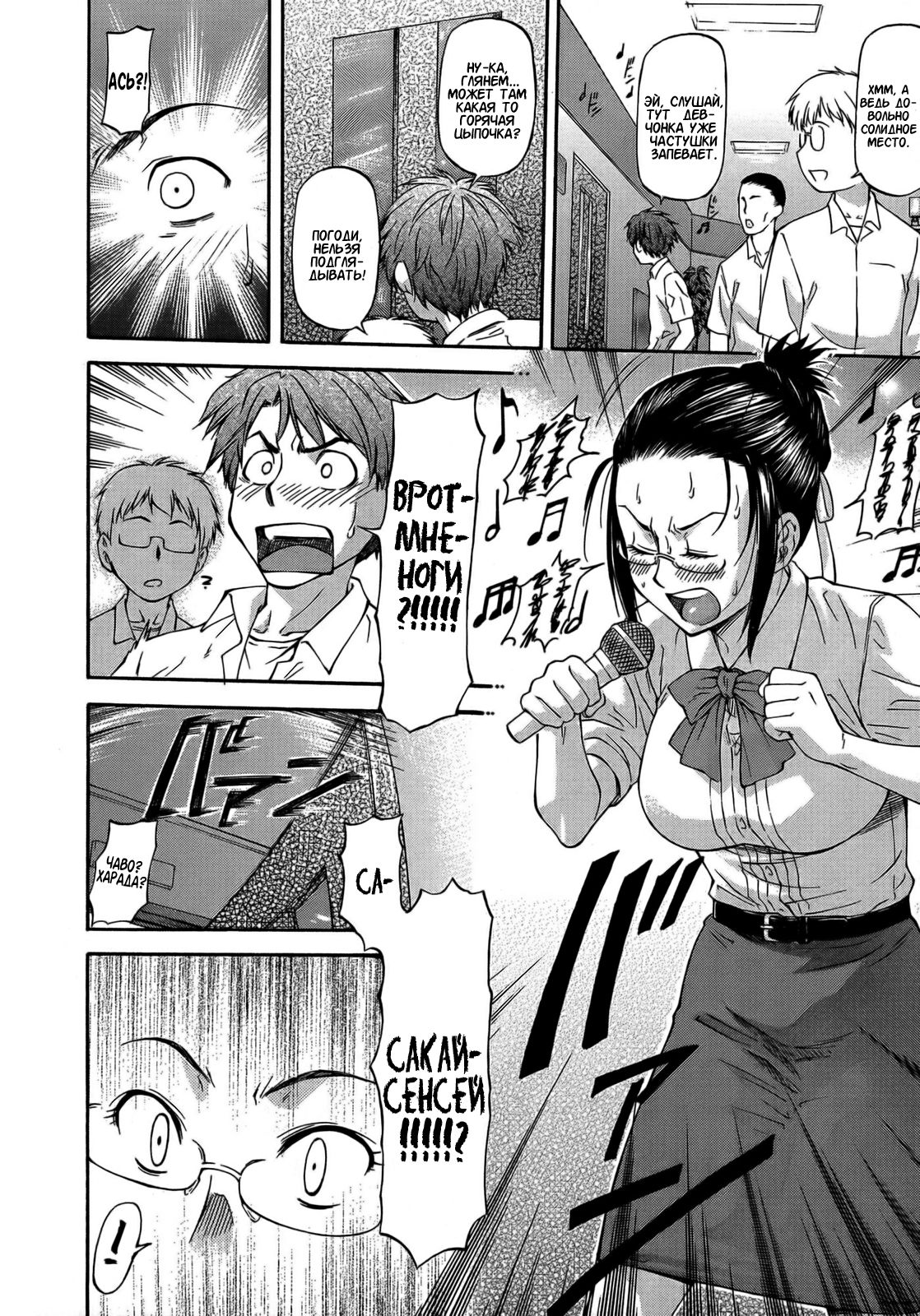 NTR Shoujo Ch. 8 page 4 full