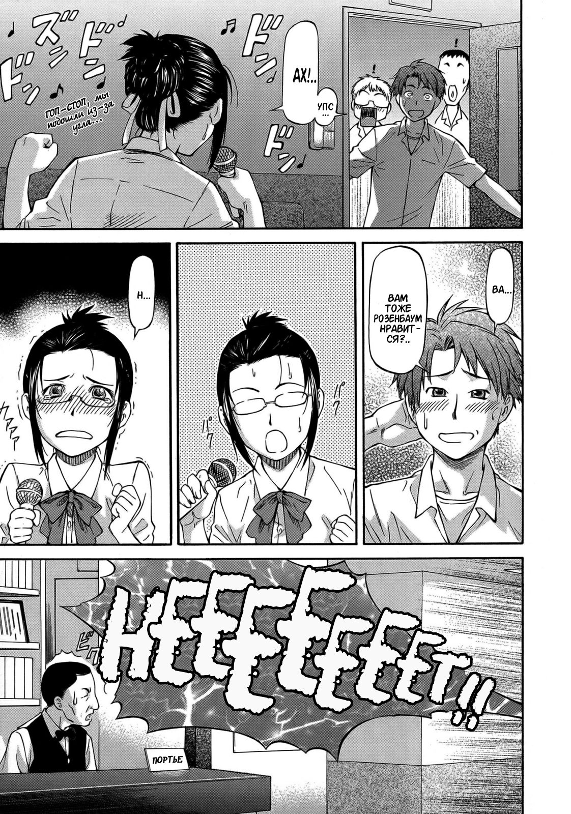 NTR Shoujo Ch. 8 page 5 full