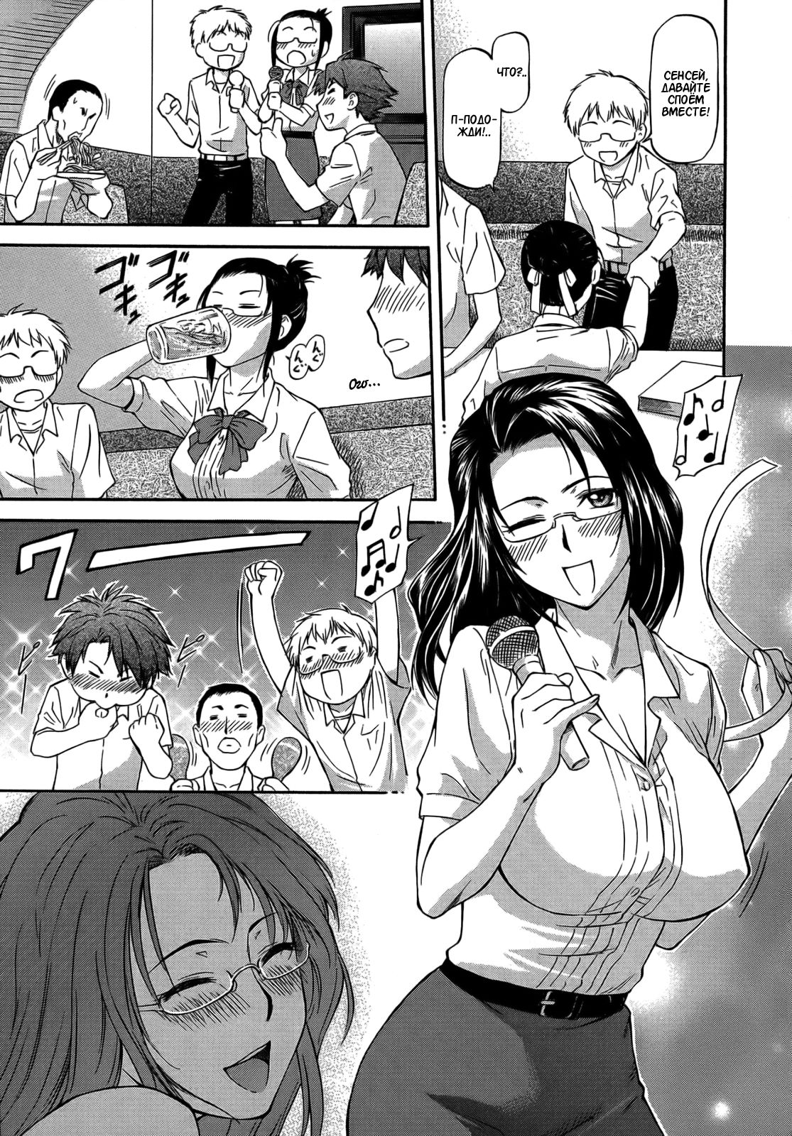 NTR Shoujo Ch. 8 page 7 full