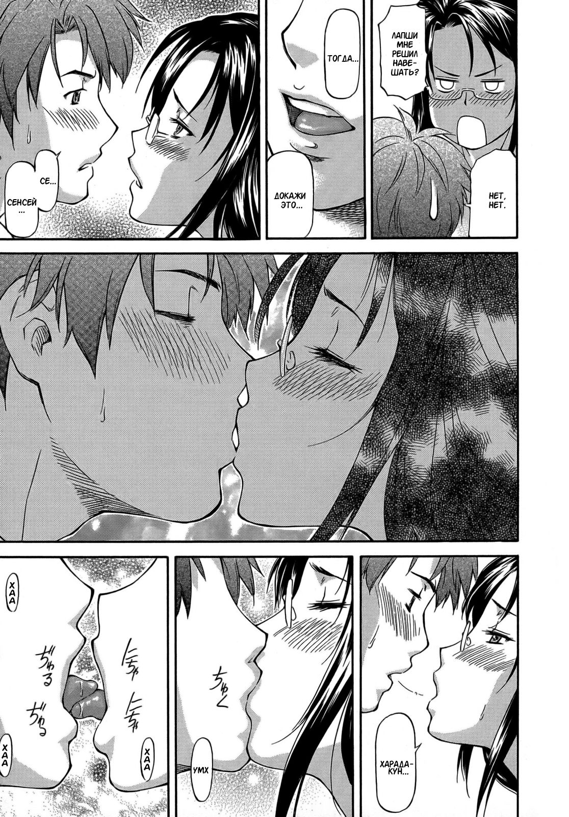 NTR Shoujo Ch. 8 page 9 full