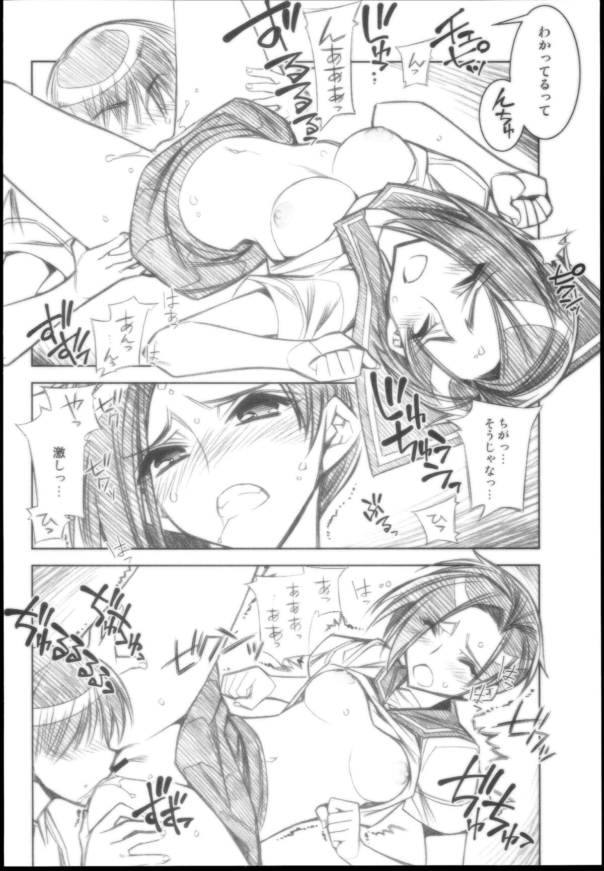 JUST ONE MORE ...KISS page 8 full