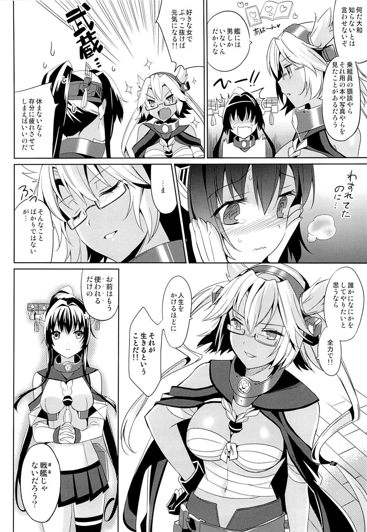 Yamato wa Teitoku to Koi shitai 2 page 5 full