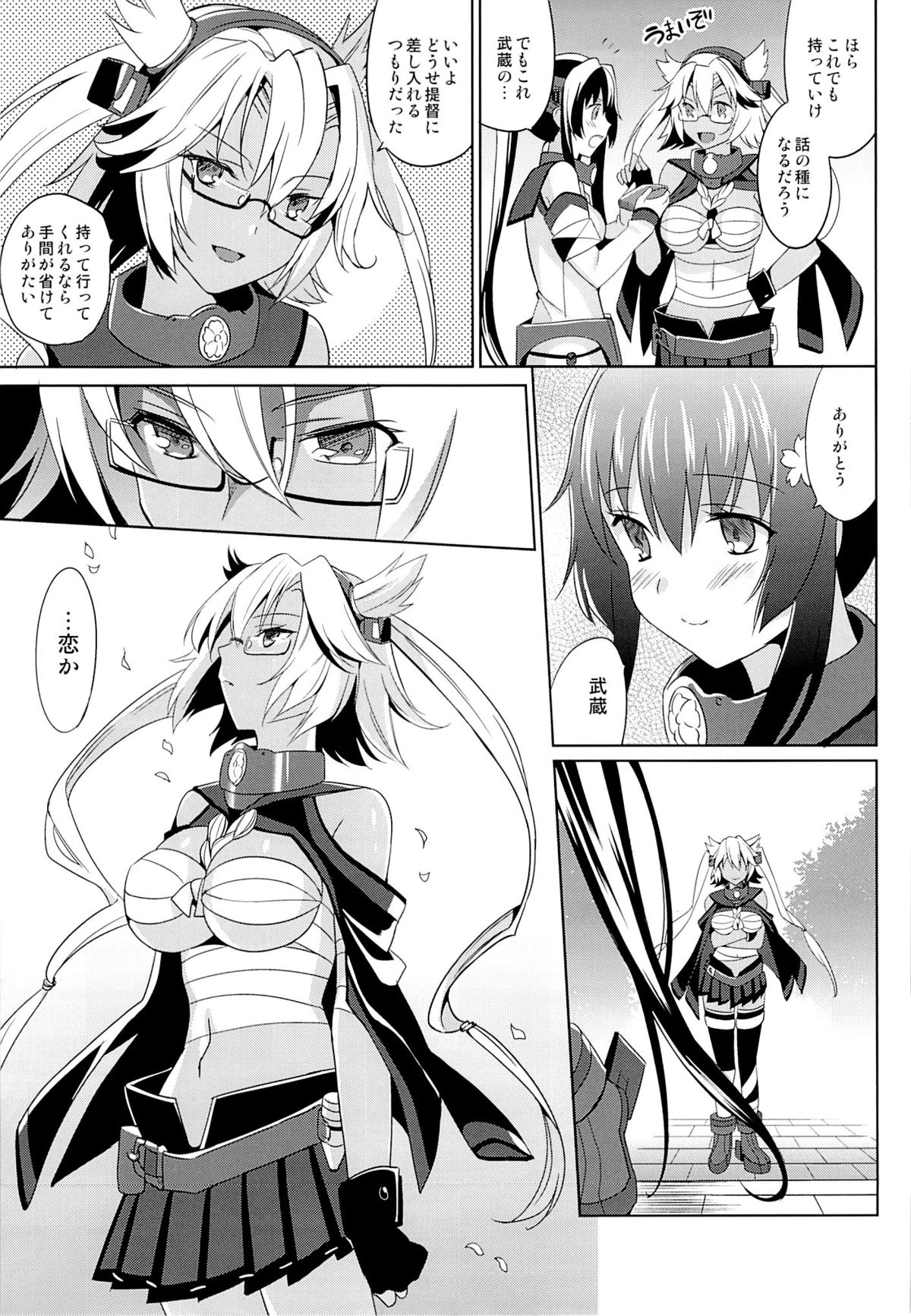 Yamato wa Teitoku to Koi shitai 2 page 6 full