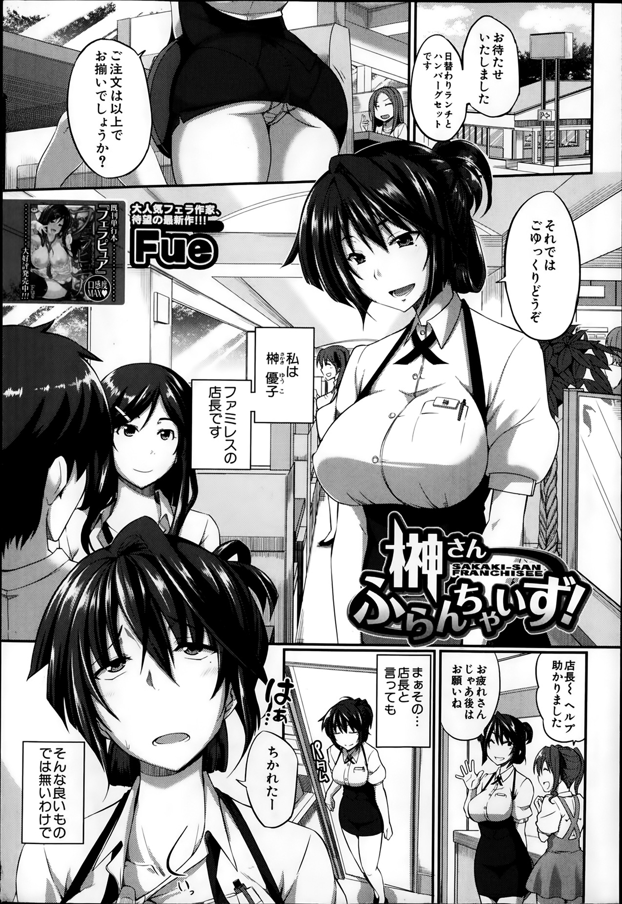 COMIC MILF 2014-02 Vol.16 page 4 full