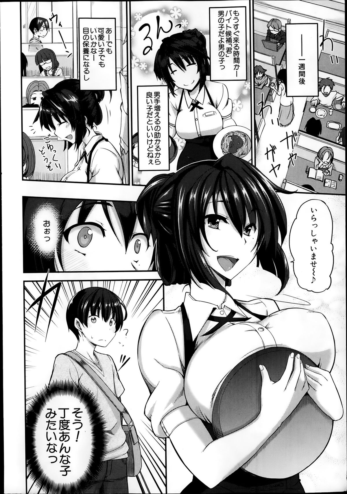 COMIC MILF 2014-02 Vol.16 page 6 full