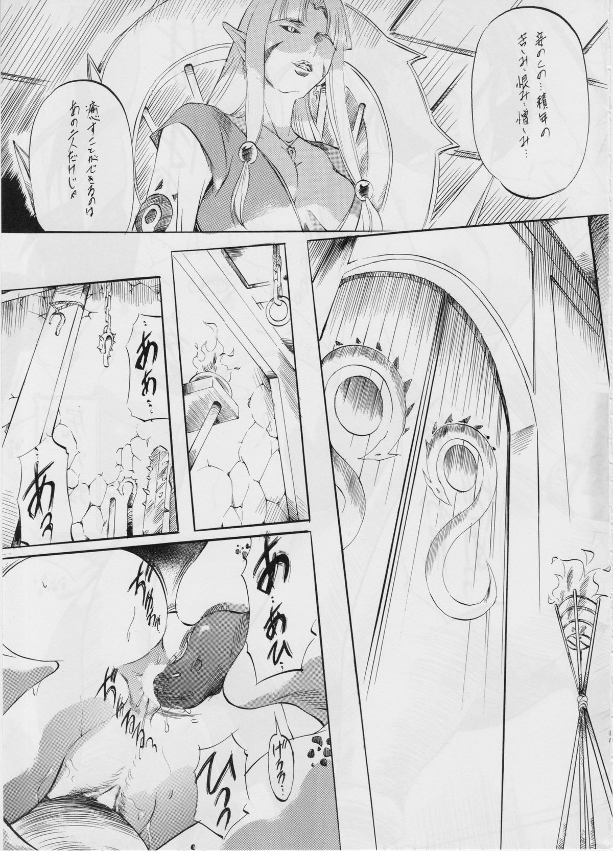 Ai &amp; Mai III ~ Makai Juurin ~ page 10 full