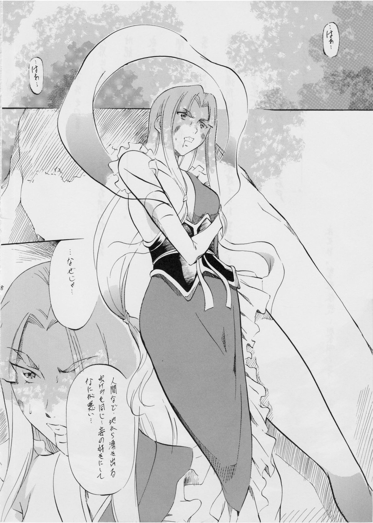 Ai &amp; Mai III ~ Makai Juurin ~ page 7 full