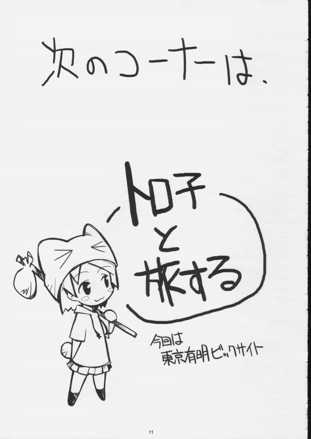 Mechanical Pencil Vol.1 page 10 full