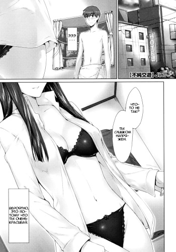 Fujun Kouyuu cover