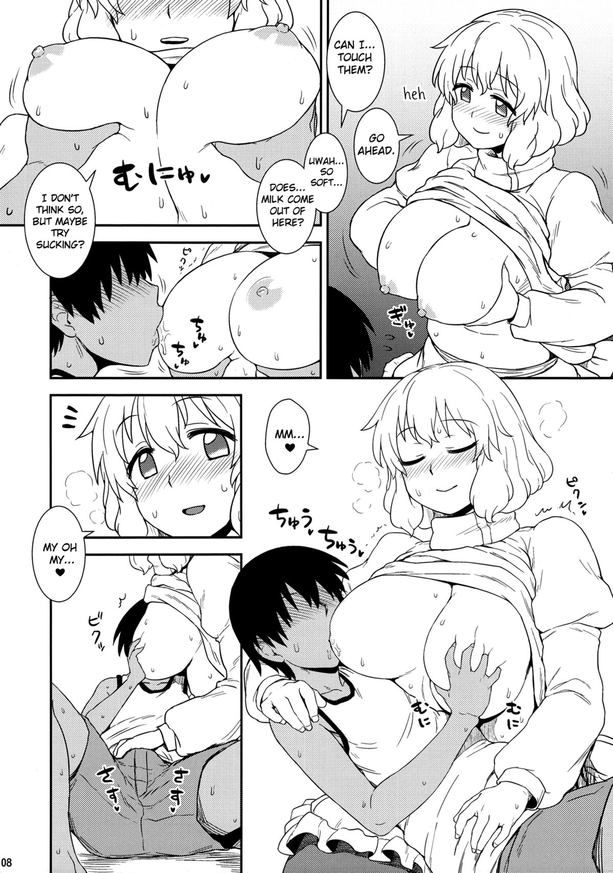 Midsummer Letty-san page 7 full