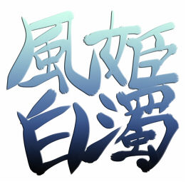 Kazehime Hakudaku page 2 full