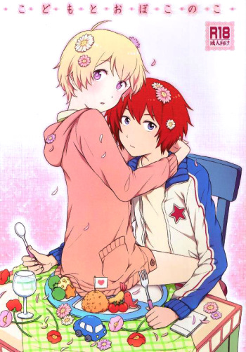 Child and Virgin cover