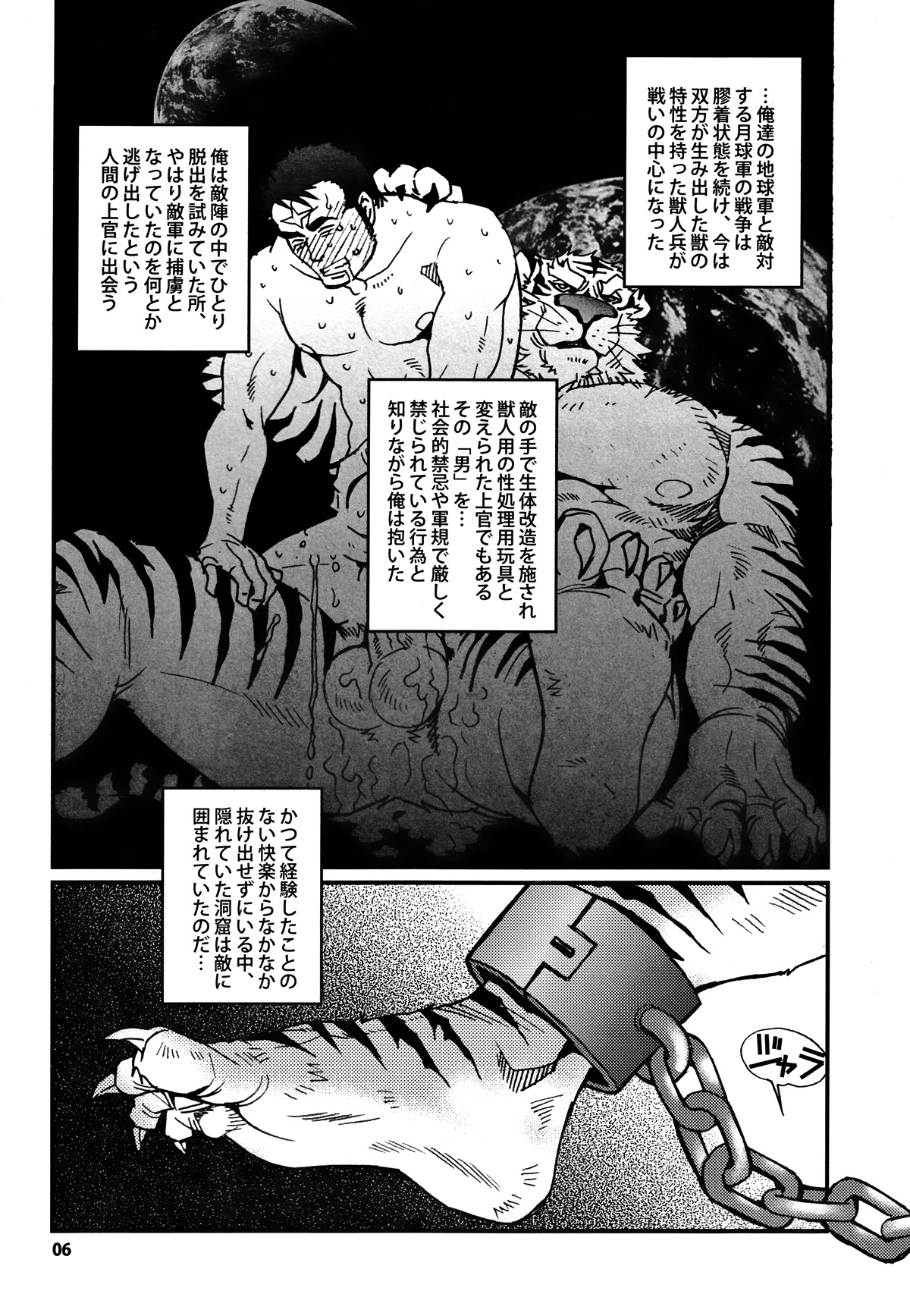 Onedari Wanwan Oshioki Nyannyan 2 page 4 full
