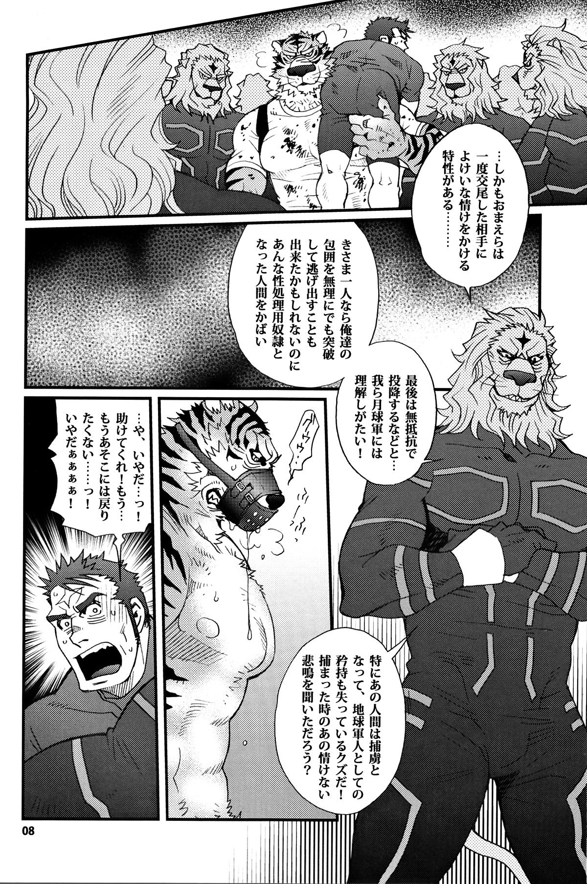 Onedari Wanwan Oshioki Nyannyan 2 page 6 full